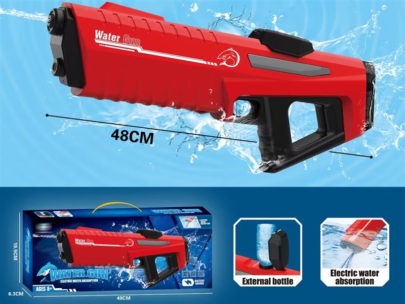 B/O WATER GUN - HP1251060