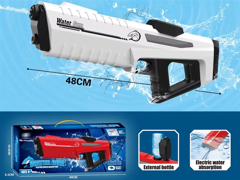 B/O WATER GUN - HP1251062