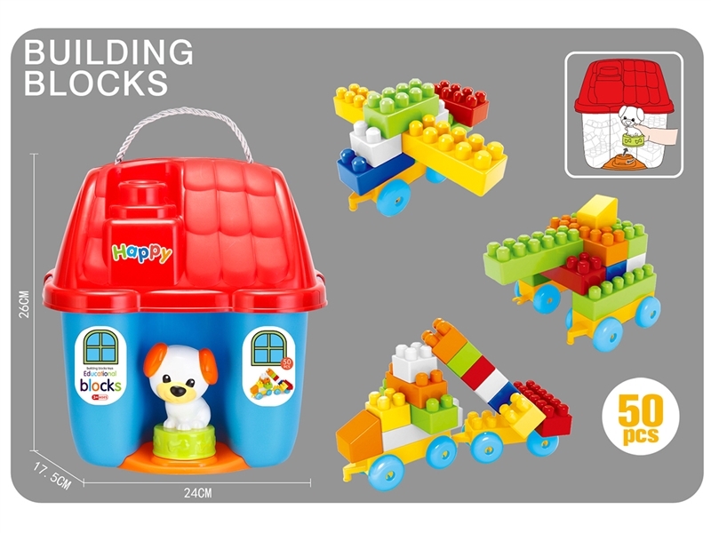 BUILDING BLOCKS 50PCS - HP1251075
