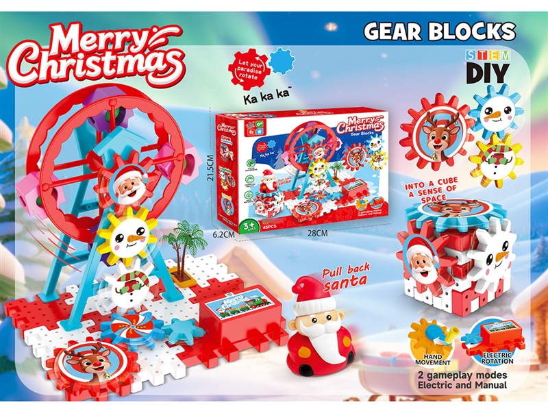 B/O GEAR BLOCKS 45PCS - HP1251163