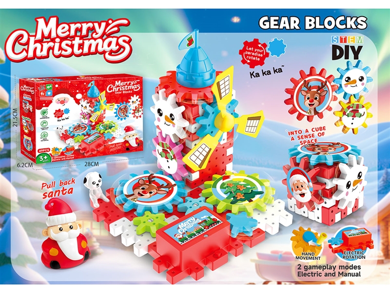 B/O GEAR BLOCKS 49PCS - HP1251164