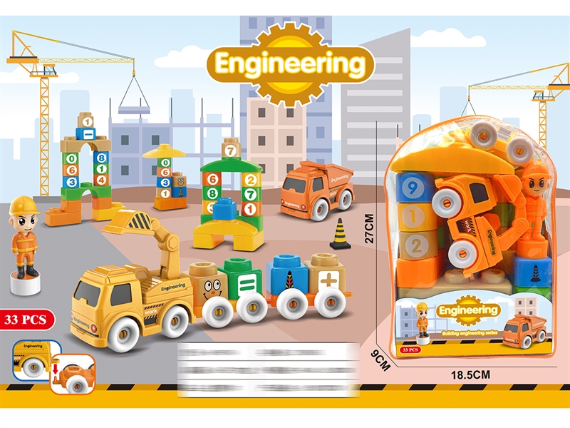 BULIDING BLOCK 33PCS - HP1251747