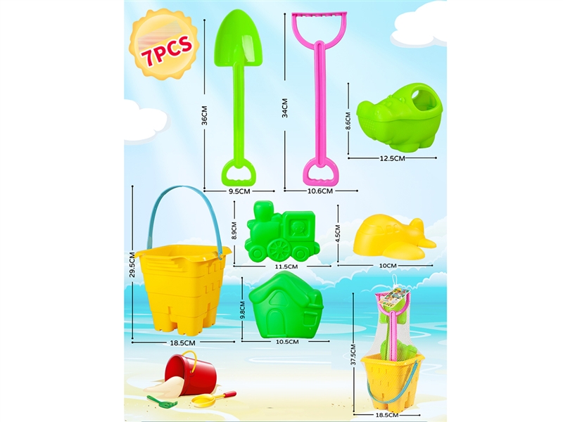 BEACH SET 7PCS,2COLOURS - HP1252186
