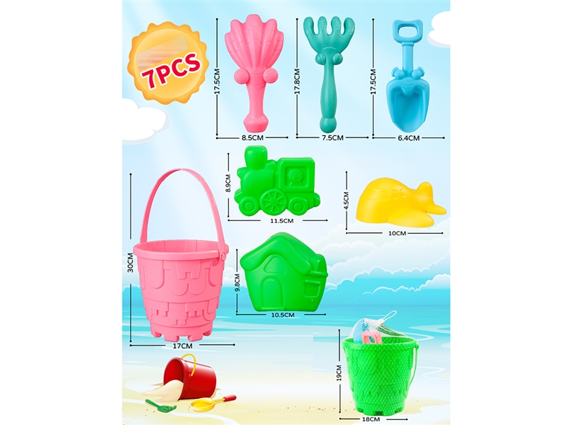 BEACH SET 7PCS,2COLOURS - HP1252189