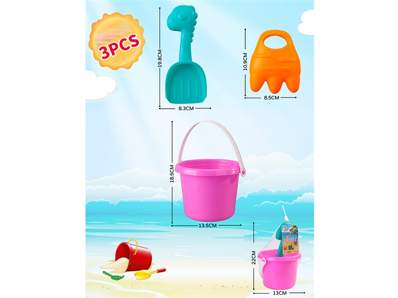 BEACH SET 3PCS,3COLOURS - HP1252193