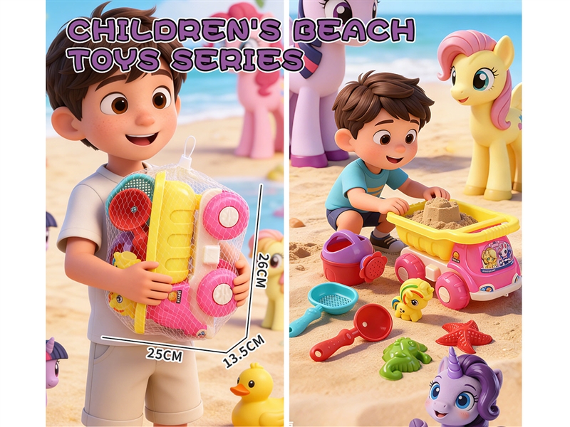 BEACH SET 7PCS - HP1252224