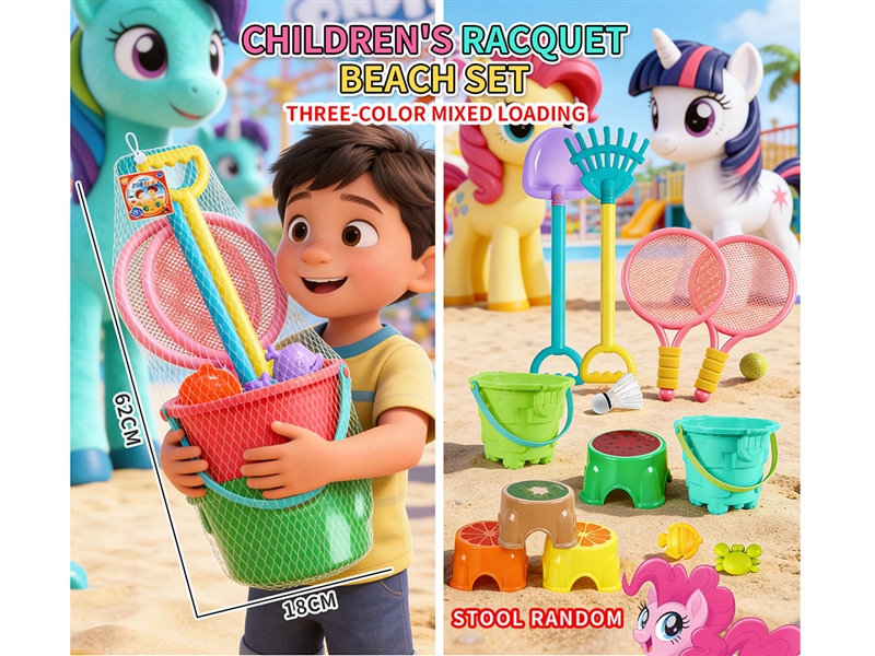 BEACH SET 11PCS - HP1252227