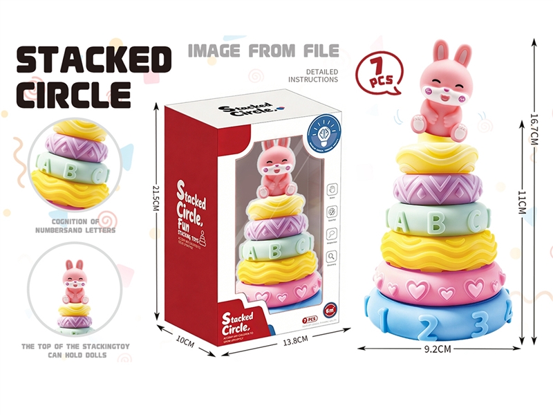 SOFT STACKED CIRCLE SET 7PCS - HP1252533