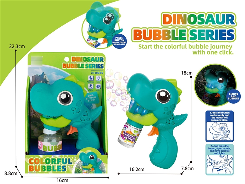 带动作恐龙灯光泡泡枪 - HP1252688