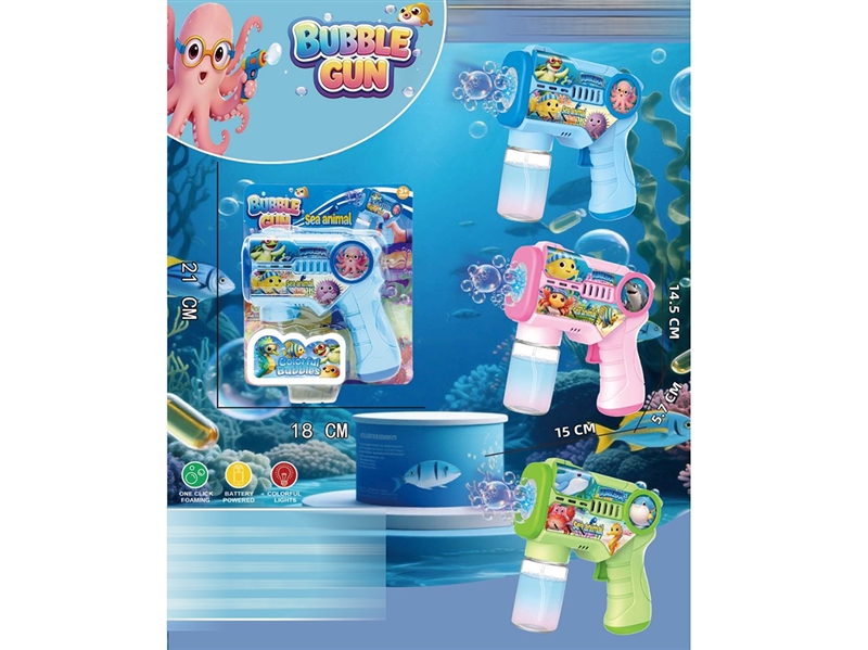 3DUV印海底泡泡枪 - HP1252701