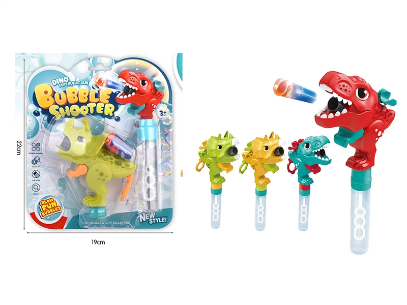 惯性系列 惯性车 恐龙软弹枪泡泡棒 - HP1252703