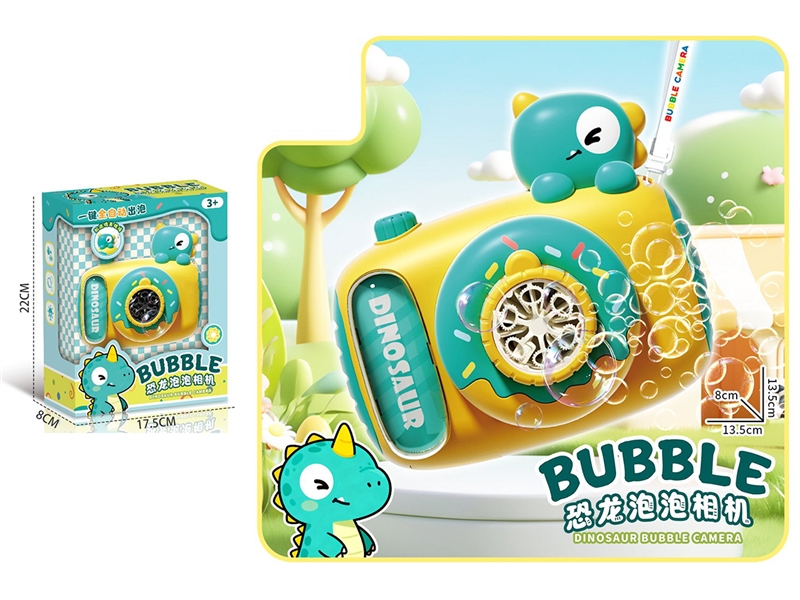 恐龙泡泡相机 - HP1252704