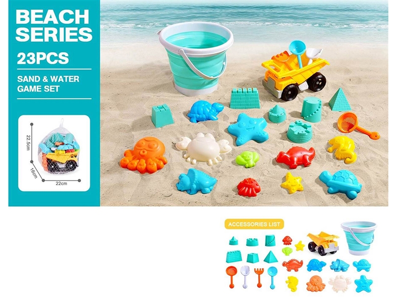 沙滩折叠桶工程车动物沙漠23件套 - HP1252748