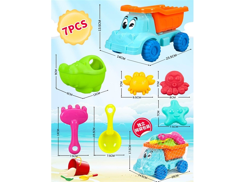 沙滩车（7PCS）（沙滩玩具沙滩斗车沙滩套装沙模具） - HP1252767