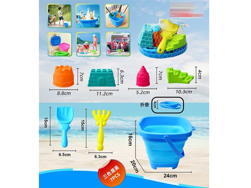 沙滩玩具7PCS沙滩折叠桶多种户外场景适用（城堡） - HP1252779
