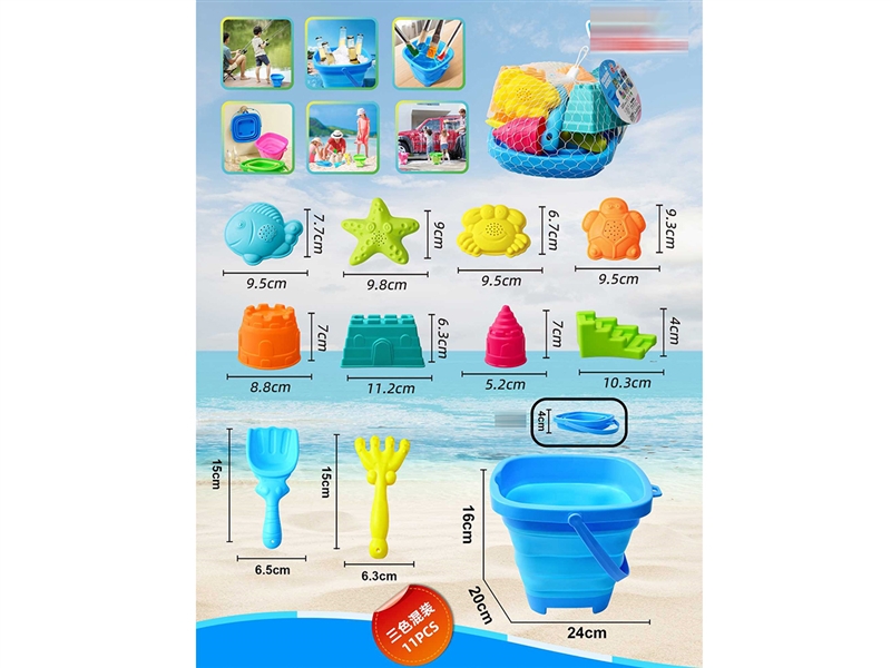 沙滩玩具11PCS沙滩折叠桶多种户外场景适用（海洋+城堡） - HP1252780