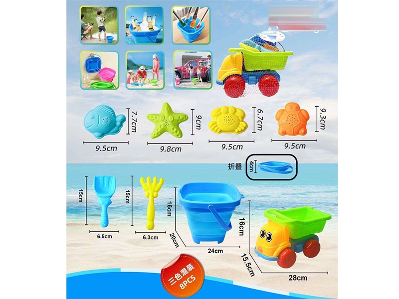 沙滩玩具8PCS沙滩折叠桶多种户外场景适用（海洋+小沙车） - HP1252781