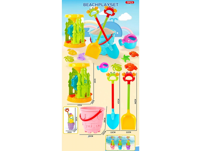 BEACH SET 7PCS,3COLOURS - HP1252810