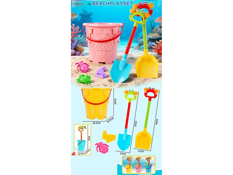 BEACH SET 5PCS,3COLOURS - HP1252812