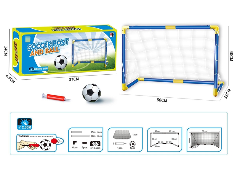 60CM FOOTBALL GATE 19PCS - HP1252860