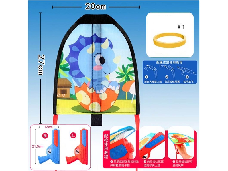 CATAPULT KITE,2COLOURS - HP1252862