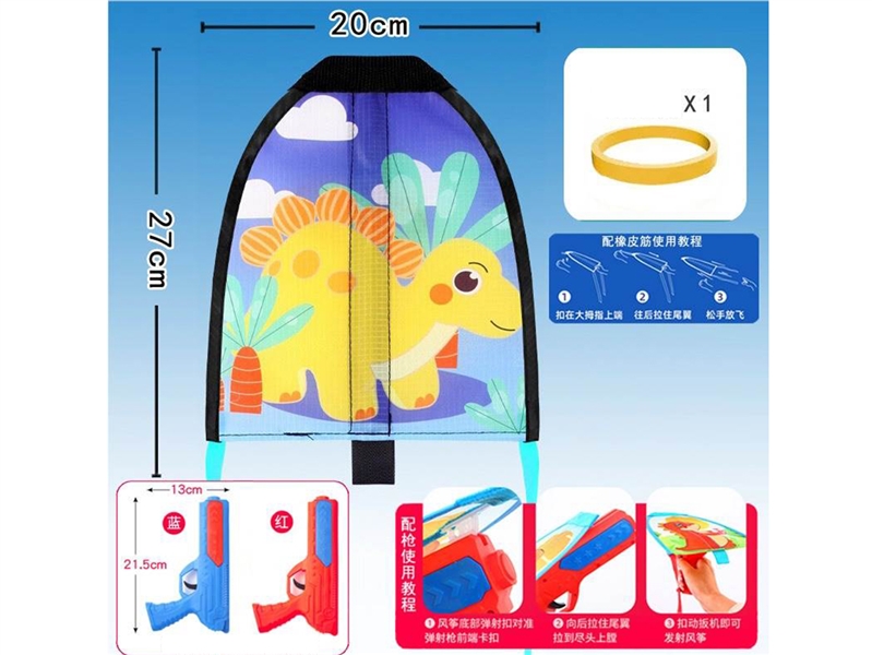 CATAPULT KITE,2COLOURS - HP1252863