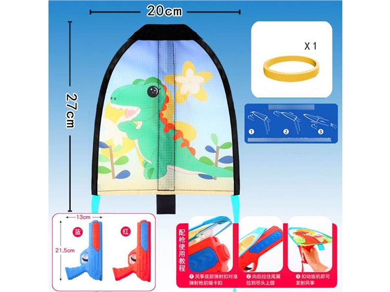 CATAPULT KITE,2COLOURS - HP1252864