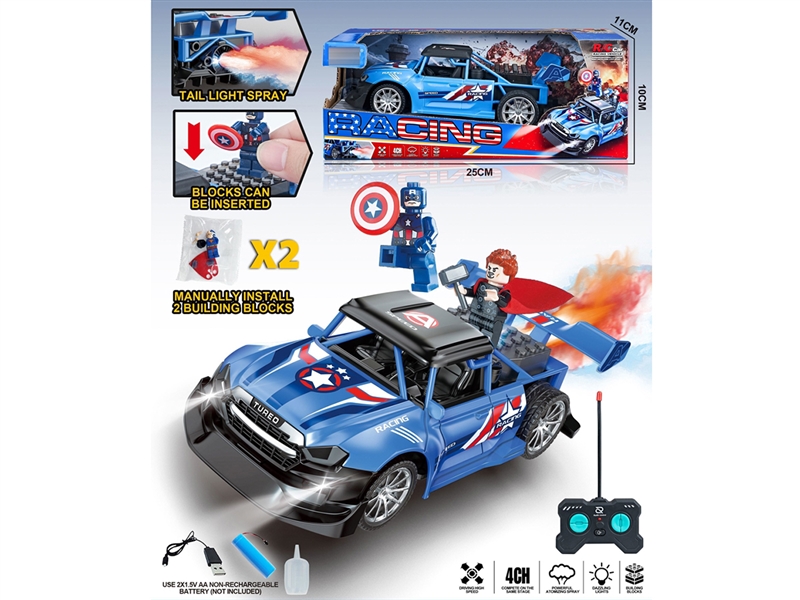 积木充电喷雾遥控车 - HP1252955