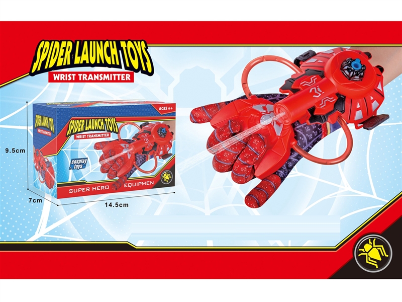 蜘蛛水枪发射器 - HP1252956