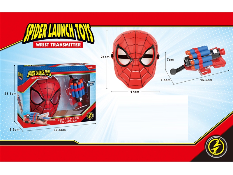 蜘蛛面具+发射器 - HP1252957