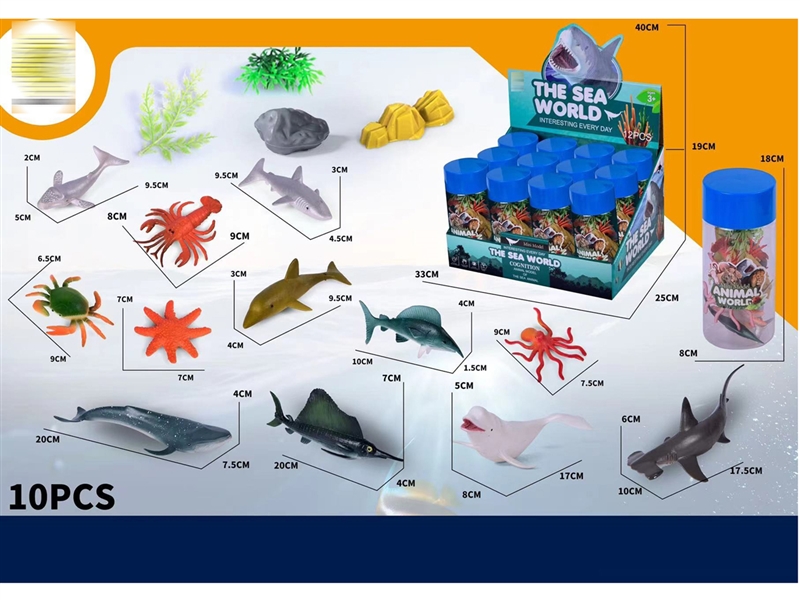 海洋套装2款混 - HP1253035