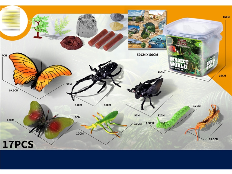 17PCS昆虫套装 - HP1253037