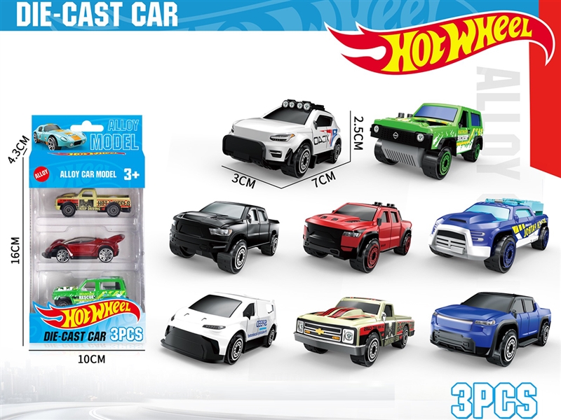 1:64风火轮3只滑行合金车 - HP1253056