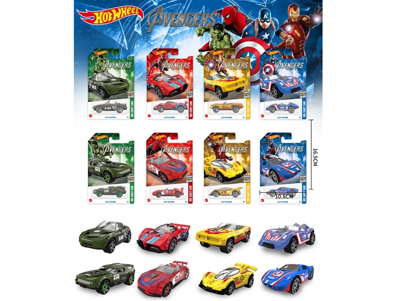复仇者合金车（8款混装） - HP1253057