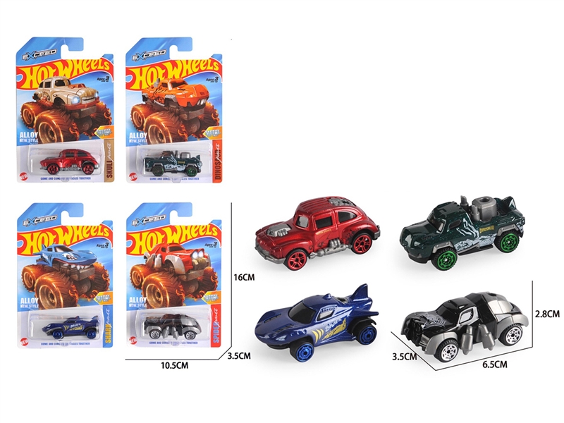 怪兽合金车 - HP1253073