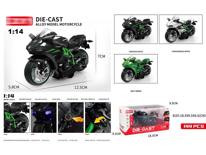 1：14川崎合金电动回力摩托车 - HP1253126