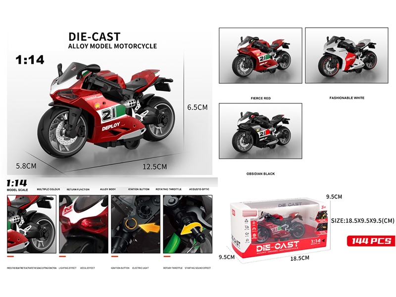 1：14杜卡迪合金电动回力摩托车 - HP1253128