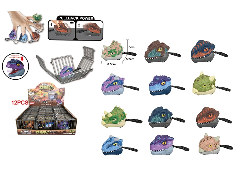 动物笼+回力咬手恐龙赛车钥匙扣 - HP1253151