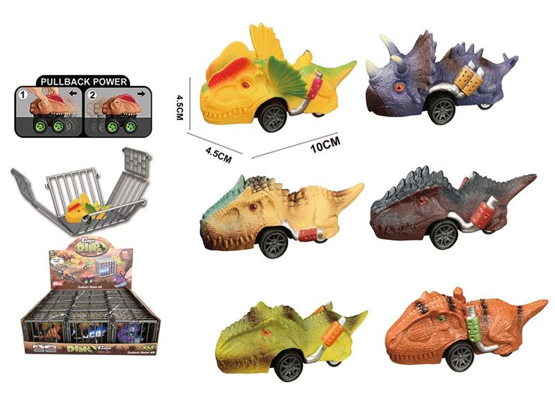 动物笼+PVC恐龙回力车B3款 - HP1253152