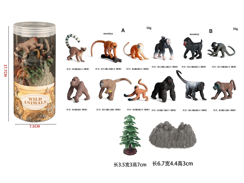 12款迷你猩猩小猴子套装 - HP1253159