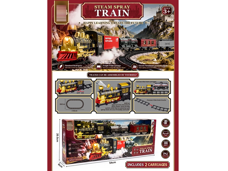 仿真蒸汽电动轨道火车 - HP1253172