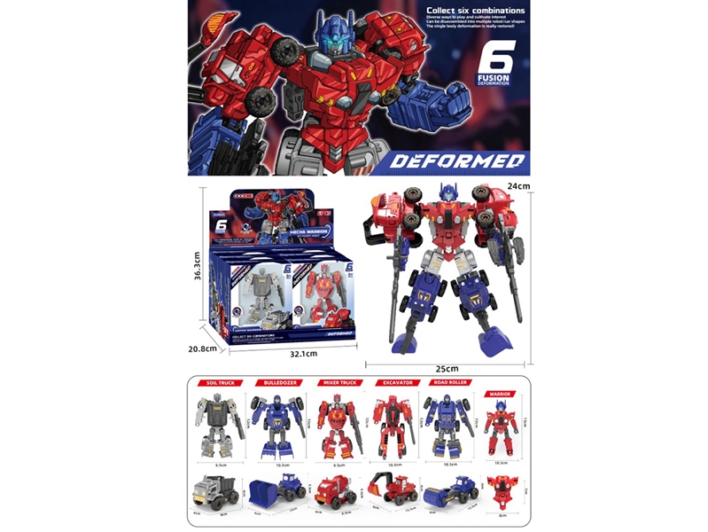 (GCC)消防6合体展示盒（内配6开窗盒） - HP1253173