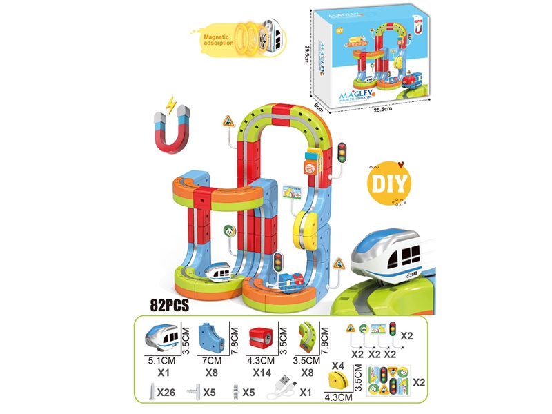 DIY磁力悬浮轨道 - HP1253188