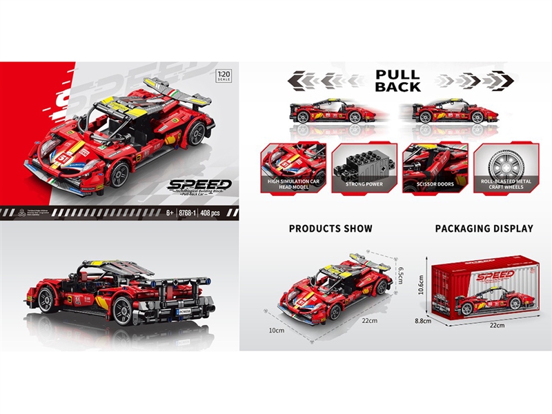 1:20红色回力车 408PCS             低价冲量款 - HP1253199