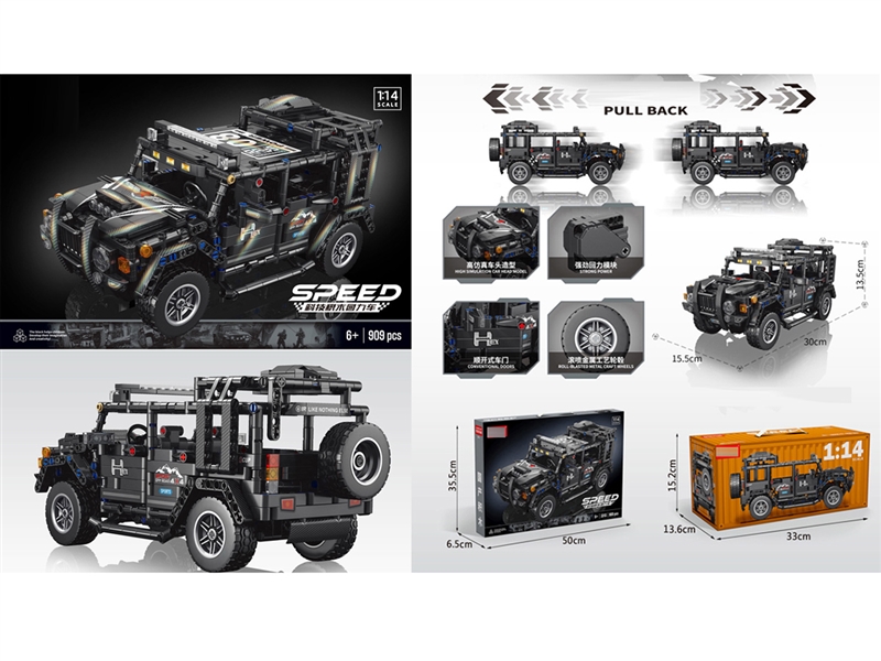 1:14回力车悍马      集装箱版 909PCS           （低价冲量款） - HP1253204