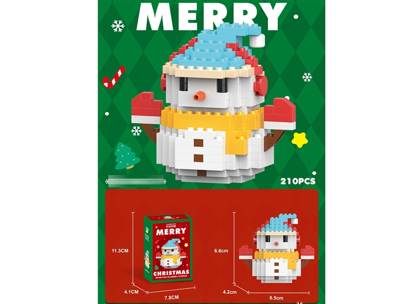 蓝雪人 210PCS     （低价冲量款） - HP1253206