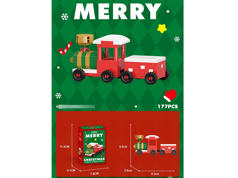 火车 177PCS      （低价冲量款） - HP1253207