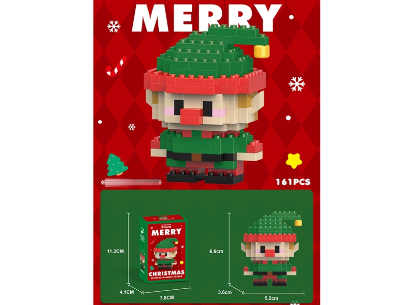 小精灵 161PCS     （低价冲量款） - HP1253208