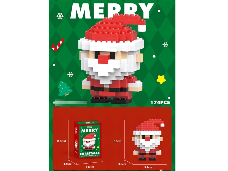 圣诞老人 174PCS   （低价冲量款） - HP1253209