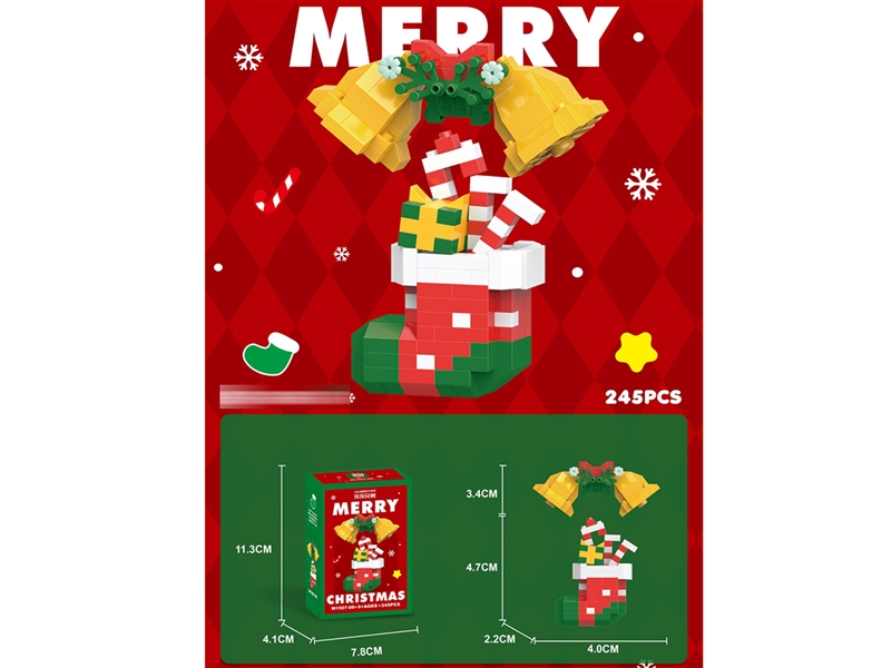 铃铛加袜子 245PCS （低价冲量款） - HP1253210